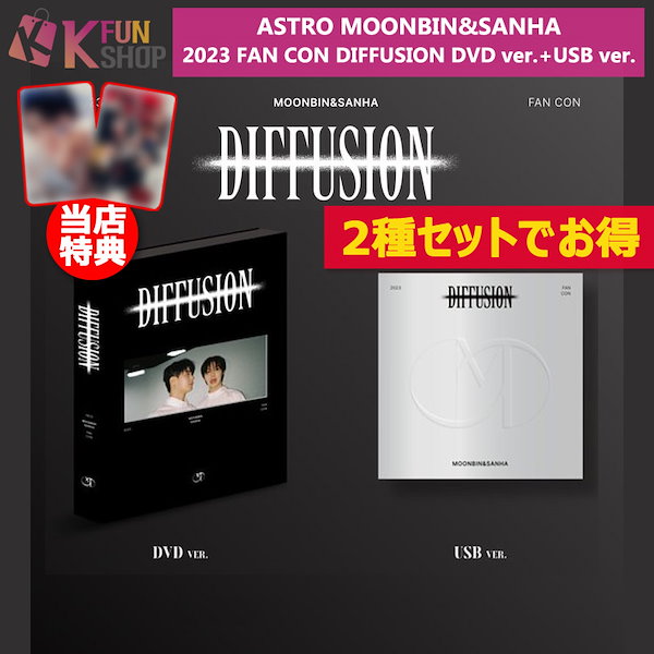 日本オンラインショップ タンコン DIFFUSION DVD,USB 2点セット - CD