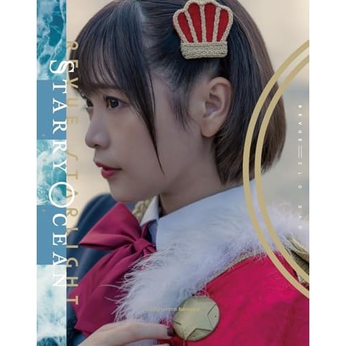 「少女歌劇 レヴュースタァライト」4thスタァライブ Starry Ocea.. ／ スタァライト九九組 (Blu-ray) PCXP-51177