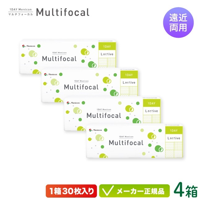 1DAY メニコン マルチフォーカル 30枚入り 4箱セット（遠近両用 ワンデー コンタクト 1日使い捨て ) 11,250円