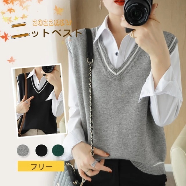 レディースファッション 新作 ニットベスト Vネック レディース 重ね着 大きいサイズ ニット