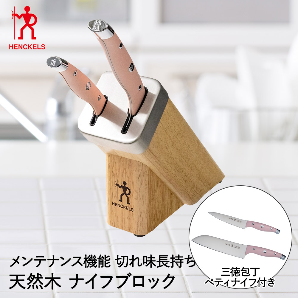 包丁研ぎ セルフシャープニング ナイフブロックセット HIスタイルエリート 16610-003 ZWILLING J.A. HENCKELS　包丁 シャープナー 三徳包丁