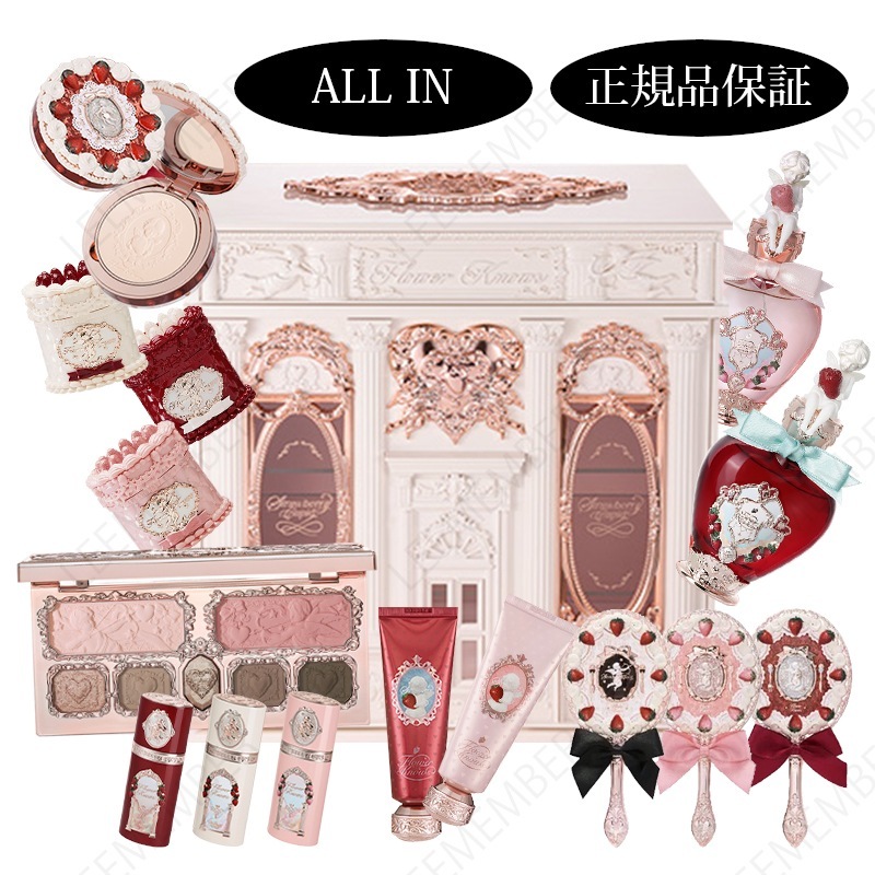 2025新発 コスメセット allin ストロベリーキューピッドコレクション いちごキューピーシリーズ アイシャドー チーク パウダー マットリップ 香水 リキッドチーク マットハイライト 60,500円
