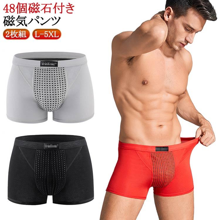 【20点セット】【送料無料】大人気！ 抗菌防臭 アンダーウェア ボクサー 48個付き 磁気パンツ 下着 下着 バンブーパンツ メンズパンツ 男性下着 シニア メンズ ショーツ 活力 増大パ