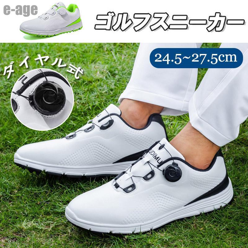 ゴルフシューズ メンズ ダイヤル式 スニーカー スポーツおしゃれ スパイクレス フィット感 スパイクレスシューズ 軽量 動きやすい 防水 耐久 練習場ゴルフ用