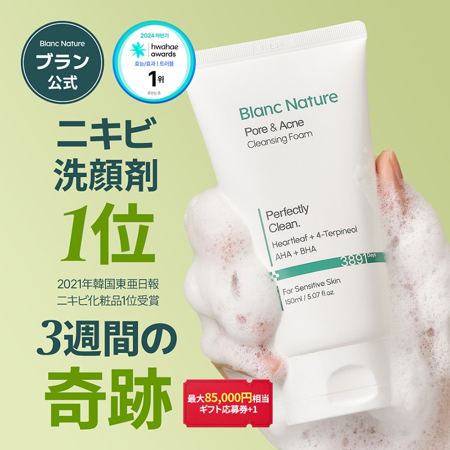 Qoo10] ブラン 【メガ割限定！最大85,000円相当が当 : スキンケア