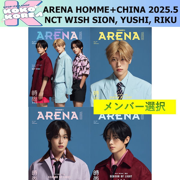 追加しましたARENA HOMME+ 8冊セット jp.ktown4u.com : [雑誌] [25-07-21] ARENA HOMME 2025.08 A