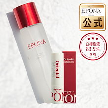 Qoo10 | 「エポナ」のブランド検索結果(人気順)：エポナ買うなら