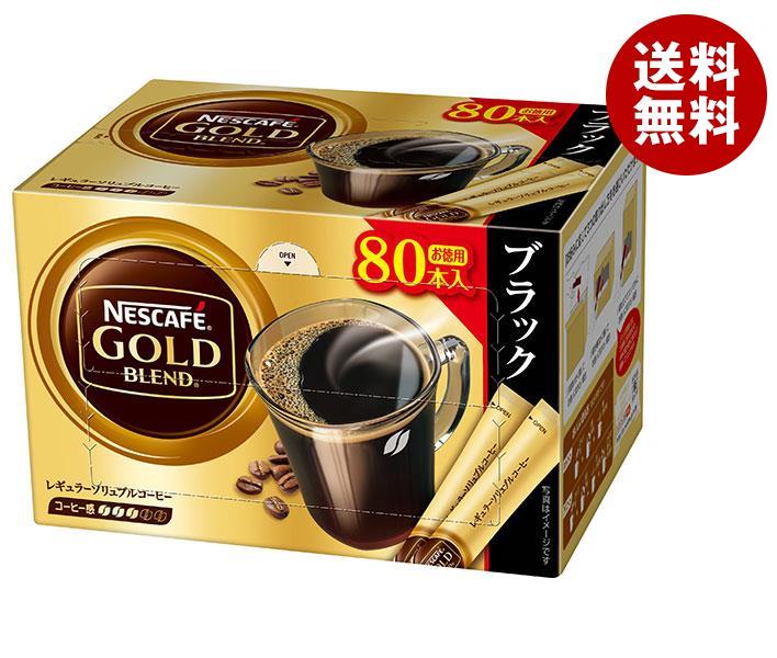 Qoo10] ネスレ日本 ネスカフェ ゴールドブレンド 飲料