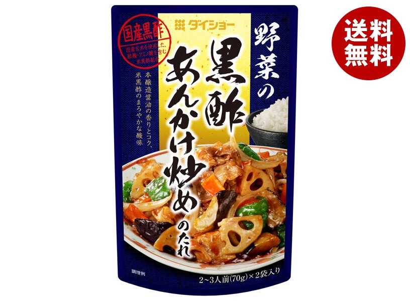ダイショー 野菜の黒酢あんかけ炒めのたれ 140g×40袋入