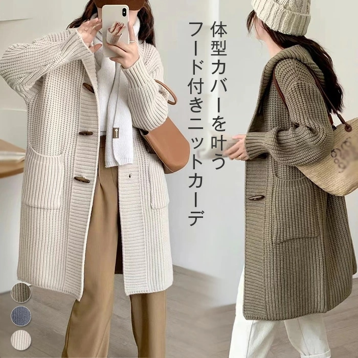ニット コート レディース フード付き ニット カーディガン 春 秋 厚手 アウター ロングコート ロング丈 ニット ジャケット 切り替え 大きいサイズ 大人 ゆったり シンプル 着回し 防寒 あった