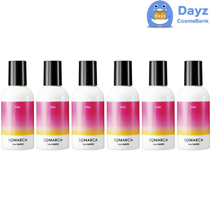 ホーユー ソマルカ カラーシャンプー　ピンク　150mL　6点セット　　ヘアシャンプー カラーシャンプー hoyu ホーユー カラーリングシャンプー