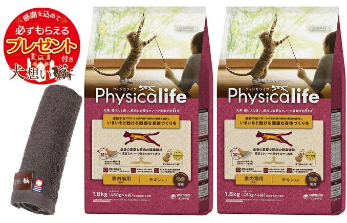 【プレゼント付】フィジカライフ (Physicalife) 室内猫用 チキン入り 1.8kg 2個セット【犬想いオリジナル今治ハンドタオルセット】【タオルカラー モカ】