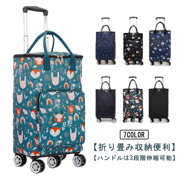 バッグ キャスター付き プレゼント 買い物カート 軽量 カート キャリーカート ショッピングカート 保冷バッグ キャリー 保冷 キャリーバッグ 高齢者用 敬老の日 シニア 母の日 大容量 便利グッズ
