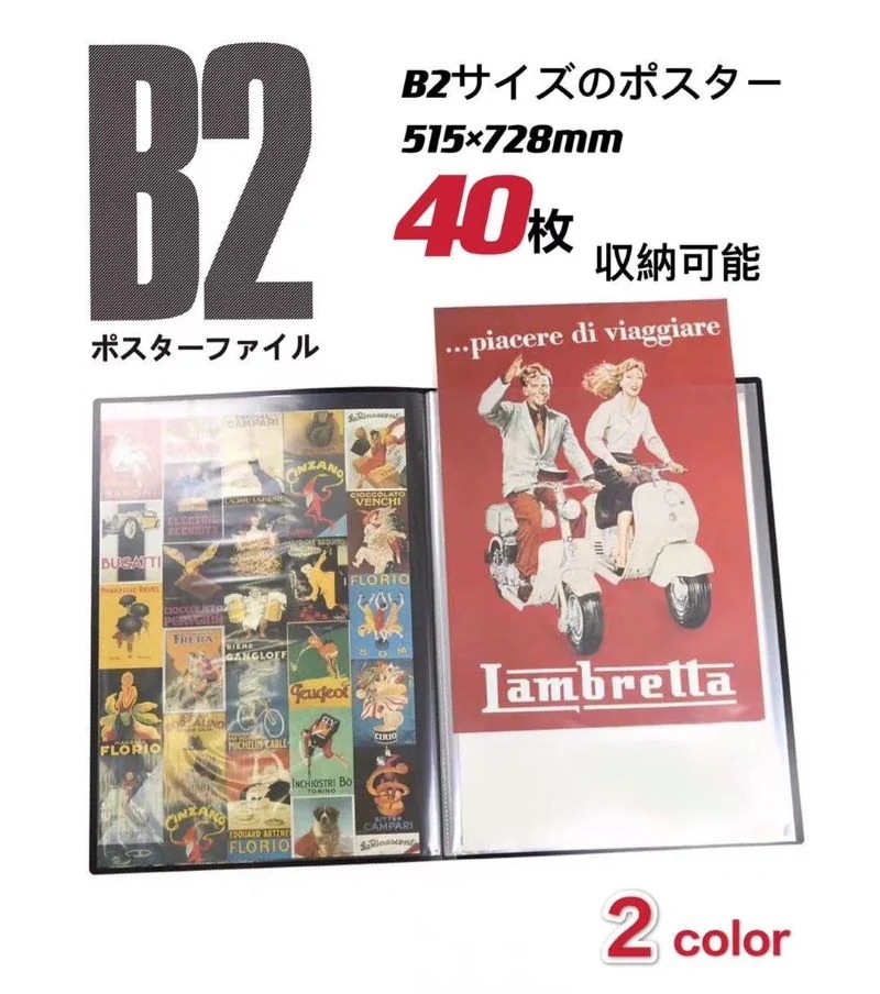 B2 ポスターファイル クリアファイル 折り曲げ不可資料 作品 保管 収納 20ポケット 40枚収納