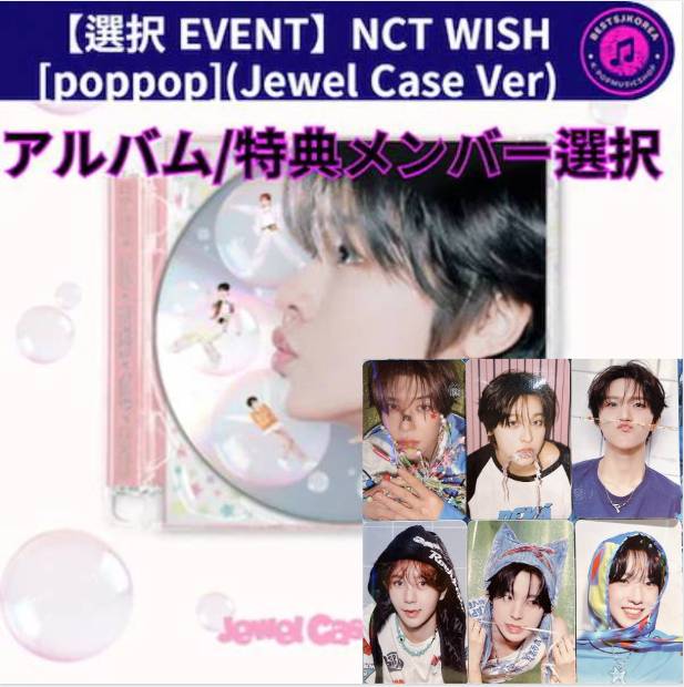 Qoo10] SMエンターテインメント 【アルバム/特典メンバー選択 特典EVE