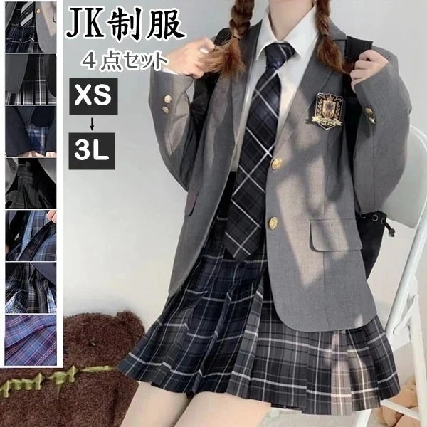 卒業式スーツ 女の子 4点セット レンタル ネクタイ プリーツスカート 大きいサイズ 子供服 ゆったり フォーマル ジュニア 子供スーツ 中学生 高校生 制服 学生服 チェック 通学 入学式 結婚式