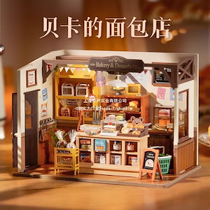 DIY小屋のパン屋ミニミクロシーン手作りパッチワークモデル