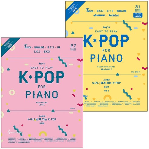 中華のおせち贈り物 Joy先生の誰もが簡単に弾くk Pop初級編 シーズン2 Kpop人気ピアノ楽譜 その他 Cenitmodelos Com Mx 中華のおせち贈り物 Joy先生の誰もが簡単に弾くk Pop初級編 シーズン2 Kpop人気ピアノ楽譜 その他 Cenitmodelos Com Mx