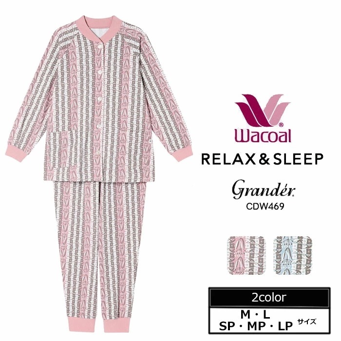 2025AW新作！ワコール Wacoal グランダーパジャマ (SP-Lサイズ）長袖 CDW469【S】