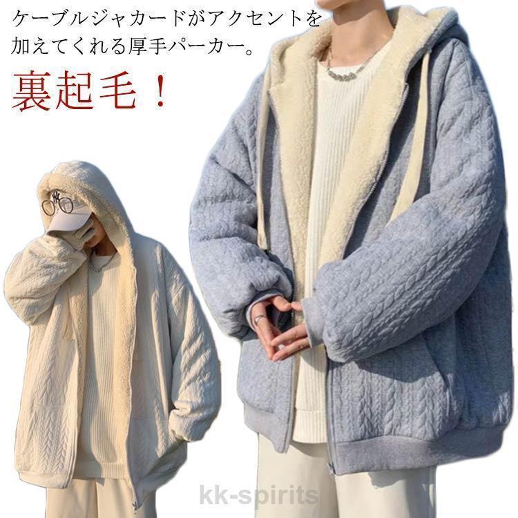 裏ボア パーカー 大きいサイズ メンズ 秋冬 ジップアップパーカー フード付き スウェット スウェットパーカー 裏起毛パーカー 大きいサイズ 暖かい