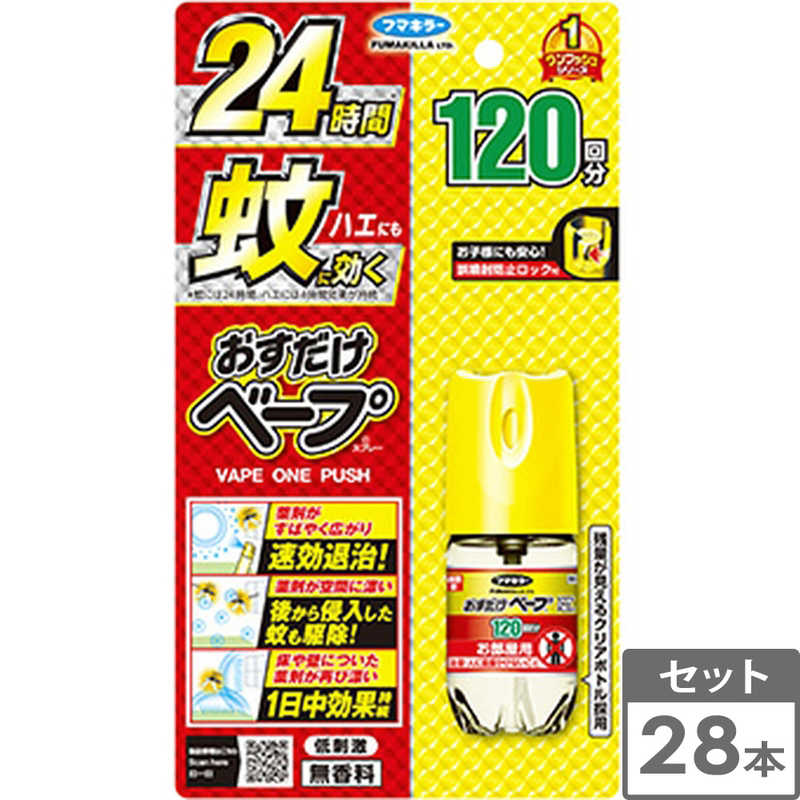 フマキラー　おすだけベープ120回 25ml 28個