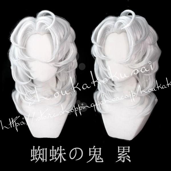 コスプレ ウィッグ 【2025新定番登場】 きめつ刃 蜘蛛鬼 累 かつら WIG 耐熱 大人 コスチューム ハロウィン仮装 変装 コスチューム
