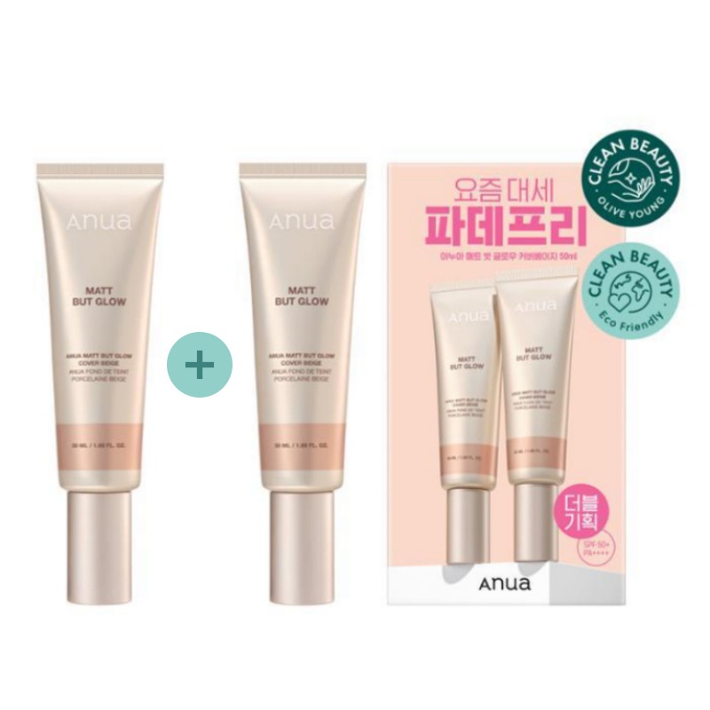 マット アウト グロー カバー ベージュ 2個