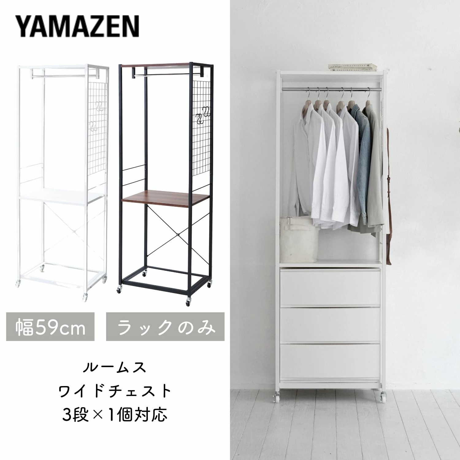 【チェスト別売】ハンガーラック チェスト 上置き用 棚付き 幅59 奥行42 高さ178.5cm 13,689円