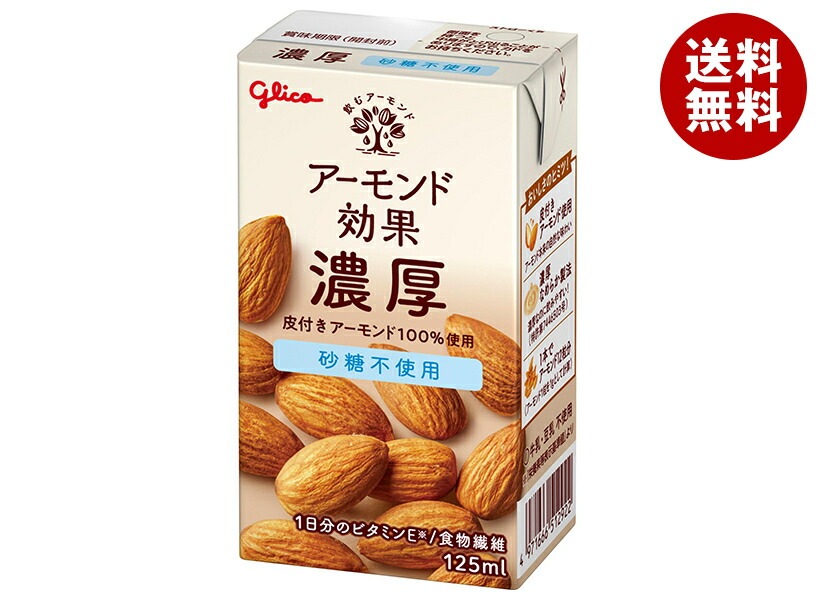 グリコ乳業 アーモンド効果 濃厚 砂糖不使用 125ml紙パック×15本入×(2ケース) 4,488円
