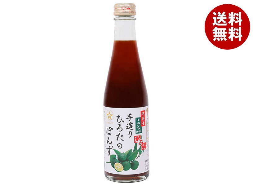 手造りひろた食品 手造りひろたのぽんず 300ml瓶×12本入×(2ケース)