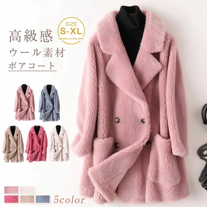 ボアコート きれいめ レディース ボア コート ロング 冬 防寒 ロングコート ロングボアコート ウール 大人 ファーコート アウター 暖か 厚手 かわいい ムートンコー