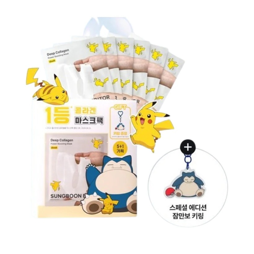 [25SS/New]ディープコラーゲン パワーブースティング マスク 6枚(+キーリング 贈呈）#ポケモンエディション #コラーゲン睡眠パック