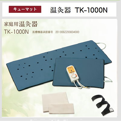 Qoo10] 【家庭用温灸器 キューマット】 TK-1