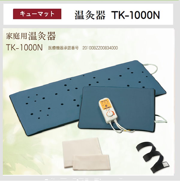 Qoo10] 【家庭用温灸器 キューマット】 TK-1