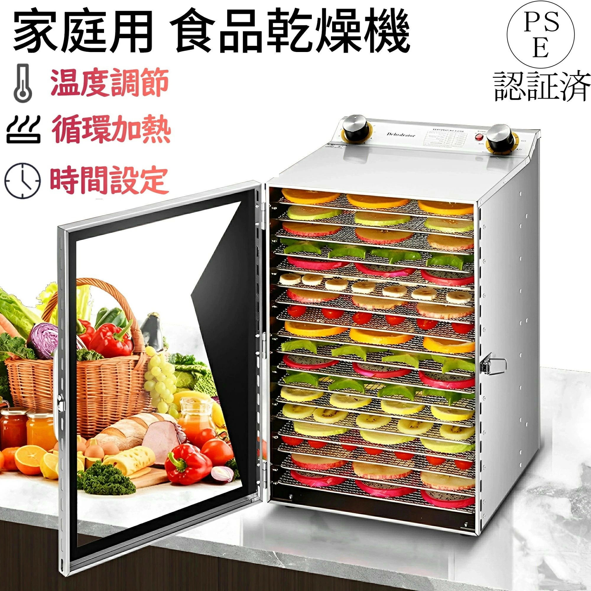【 5年保証】 フードドライヤー 食品乾燥機 電気食品脱水機 ドライフルーツメーカードライフード 家庭用 業務用 ステンレス鋼 フードディハイドレーター 30～90℃ 0～12時間自由調節 360熱