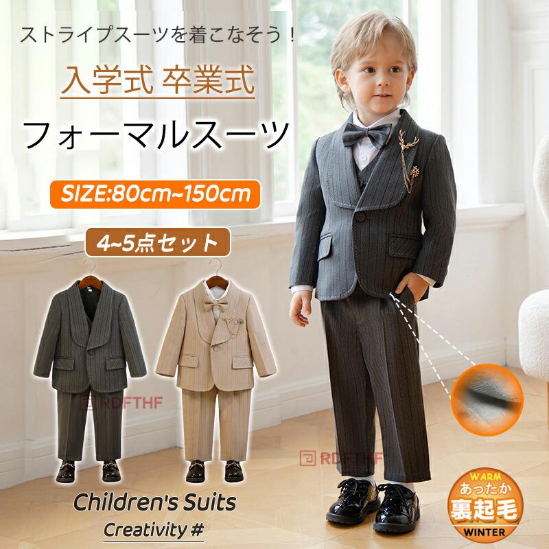【本日限定】キッズ スーツ 男の子 フォーマル 入学式 卒業式 入園式 卒園式 子供服 おしゃれ タキシード 春 秋冬 長袖 ジャケット ベスト パンツ 蝶ネクタイ 80-150CMキッズ スーツ 男