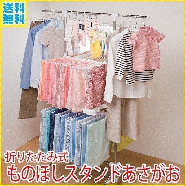 【本日限定】物干しスタンド ベランダ 折りたたみ 省スペース 伸縮 洗濯物干し 室内 コンパクト 屋外 ハンガー ピンチ ステンレス 洗濯干し 洗濯物干しスタンド 6,717円