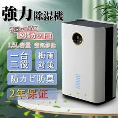 除湿機 衣類乾燥 パワフル除湿 空気清浄機 除湿器 コロナ 小型 電気代安い 静音 家庭用 湿気フィルター 節電 湿気 結露 梅雨対策 衣類乾燥除湿機 自動停止11
