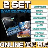 Qoo10] ハイプ WITHMUU LUCKY DRAW特典