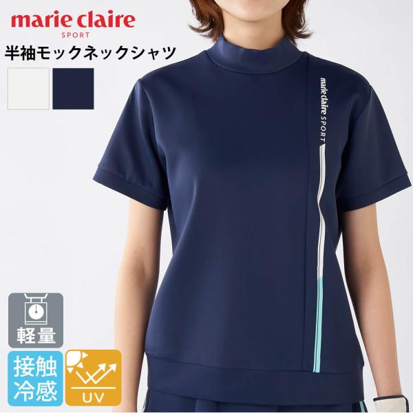 marie claire GOLF マリクレールゴルフ 半袖モックシャツ レディース ゴルフウェア 接触冷感 ひんやり UVカット 軽量 ダンボールニット Tシャツ ハイネック