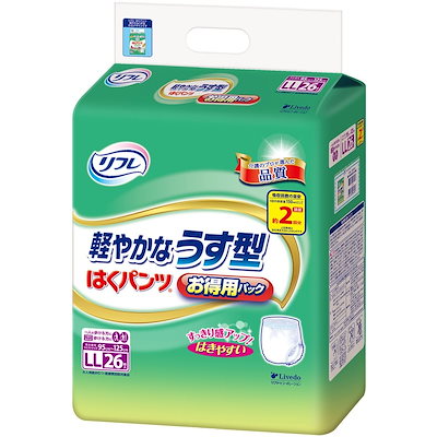 大人用紙おむつ リフレ はくパンツ 軽やかなうす型 約2回分吸収 男女共用 お得用パック LLサイズ 26枚入り X3パック 医療費控除対象品