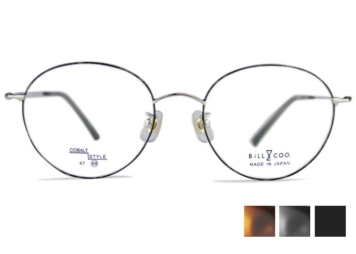 ビルアンドクー BiLL＆COO 7010 日本製 眼鏡 メンズ レディース ボストン