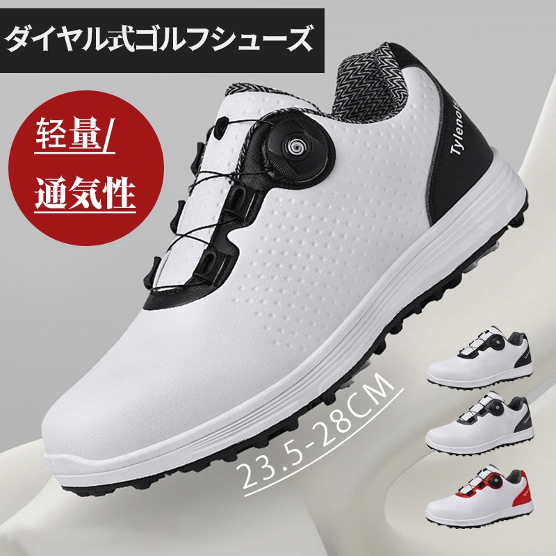 ゴルフシューズ メンズ ダイヤル式 レディース スニーカー 軽量 通気性 3E 23cm 28cm ゴルフ用 防滑ソール カチカチ 大きいサイズ 靴 防水性 耐久性 柔らかい 男性 女性 運