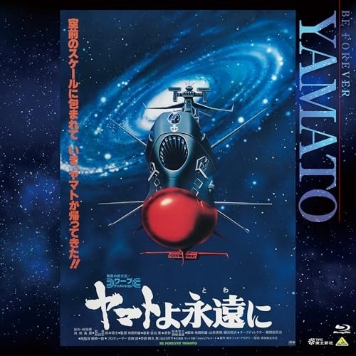 EMOTION BIG JACKET COLLECTION ヤマトよ永遠に(Bl.. ／ ヤマト (Blu-ray) BCXA-2038