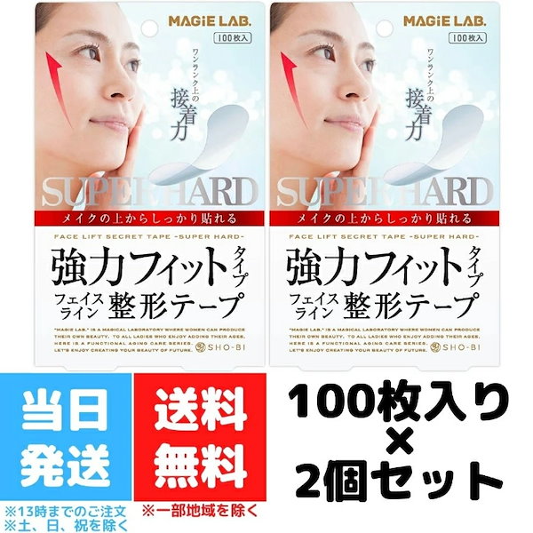 MAGiE LAB.のたるみ補正フェイスライン整形テープ - トライアルセット