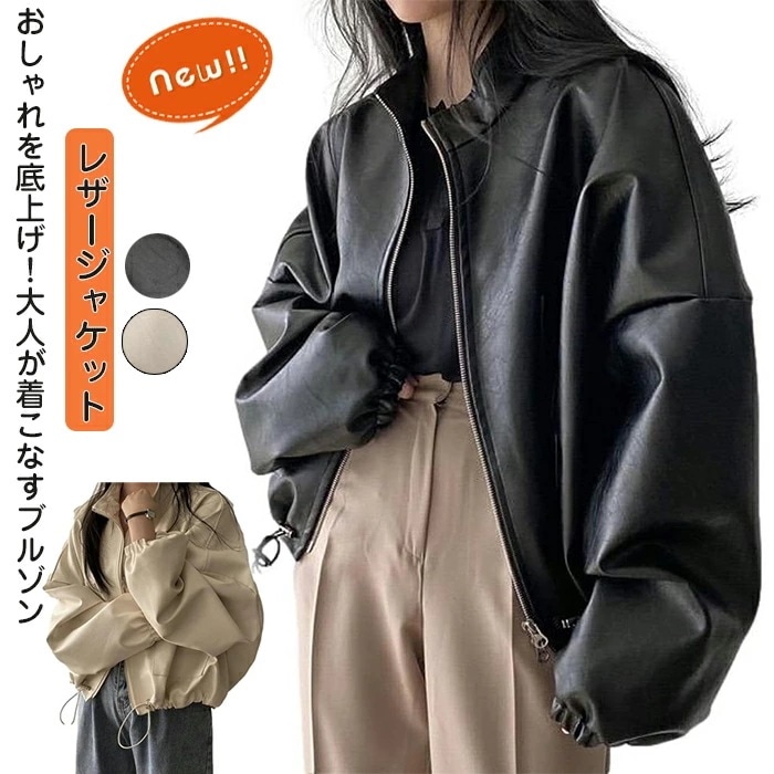 フェイクレザージャケット レディース アウター 防寒 ライダースジャケット 春 秋冬 おしゃれ 上着 合皮 革 ボリューム袖 ジップアップ 裏地有 レディース ライダース ジャケット ブルゾン 黒 ベ