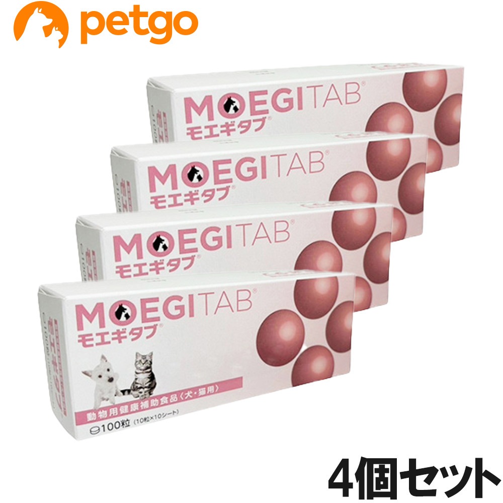 【4個セット】モエギタブ 犬猫用 100粒