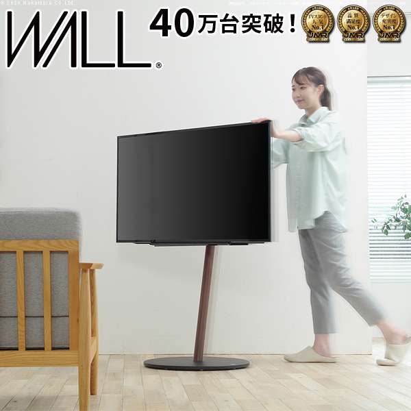 WALL インテリア テレビスタンド A2 ラージタイプ 4580v対応 大型テレビ対応 自立型 キャスター付き テレビ台 震度7耐震試験済 EQUALS イコールズ