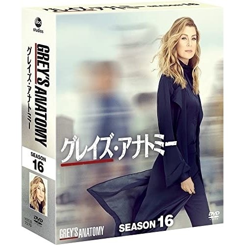 グレイズ・アナトミー シーズン16 コンパクト BOX ／ エレン・ポンピオ (DVD) VWDS-7379 4,319円