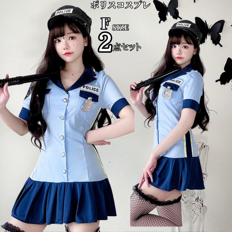 コスプレ ポリス 衣装 セクシー 警察 下着 エロかわ ハロウィン セットアップ 過激 かわいい 大人 仮装 ワンピースミニスカ ミニスカポリス イベント 余興 超過激 コスチューム定番 コスプレ 送